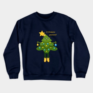 Ukrainian Christmas tree Crewneck Sweatshirt